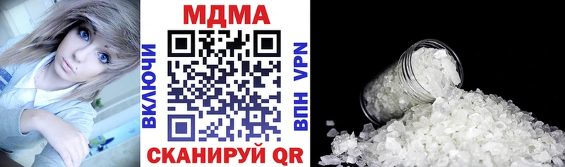 МДМА кристаллы  Кочубеевское 