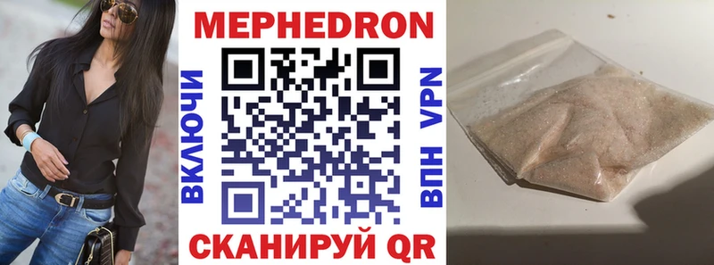 МЯУ-МЯУ кристаллы  Кочубеевское 