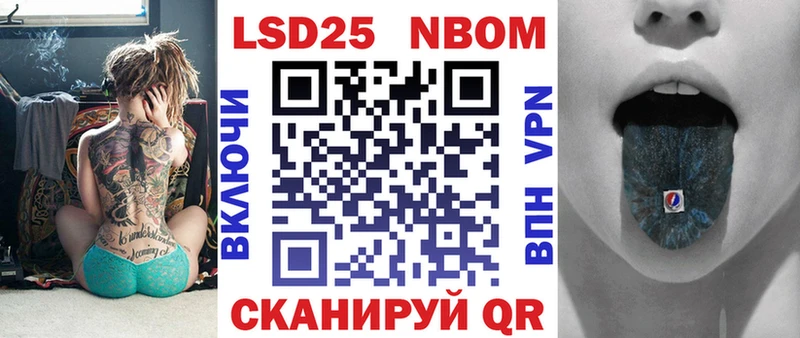 Марки 25I-NBOMe 1,5мг  что такое наркотик  Кочубеевское 